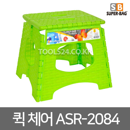 슈퍼백 퀵체어 ASR-2084 휴대용 접이식 캠핑의자 그린색상/150kg하중 보조의자 다용도의자 캠핑용품 레져용품