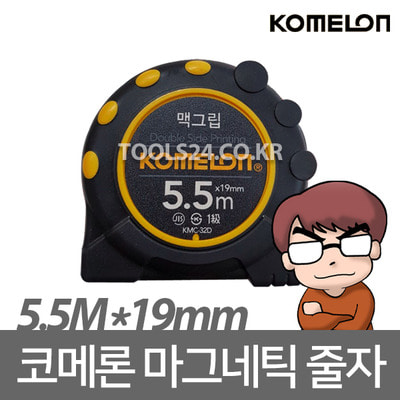 코메론 5.5M 19mm 줄자 맥그립 마그네틱훅 양면눈금