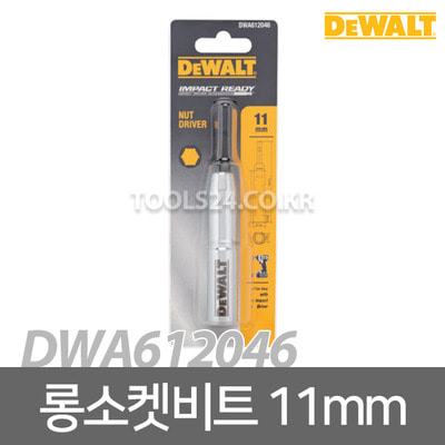 디월트 DWA612046 롱소켓비트 11mm 임팩드라이버 소켓