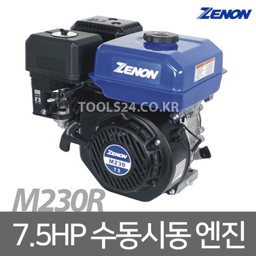 제논 ZENON 7.5마력 수동시동 엔진 M230R/1800RPM