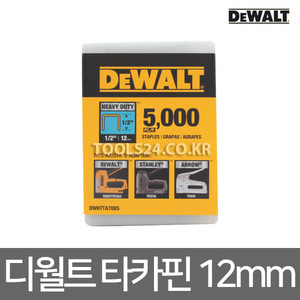 디월트 HD ㄷ자타카핀 12mm 5000pcs DWHTTA7085 타카핀