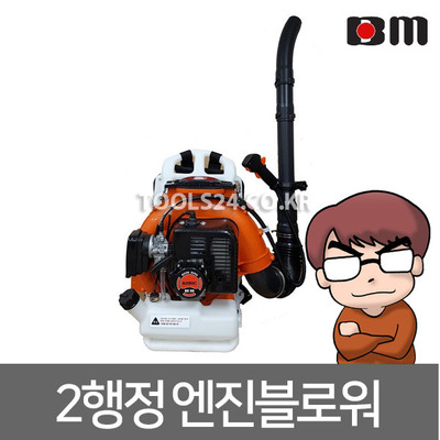 북성 2싸이클 엔진식 블로워 송풍기 낙엽청소 BK650B