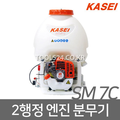 카세이 KASEI 2행정 엔진 분무기 SM-7C (SM 6C 후속)