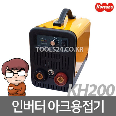 공구왕황부장 코리아나Koreana 5키로 휴대용 아크용접기 KH200