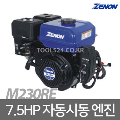 제논 ZENON 7.5마력 자동시동 엔진 M230RE/1800RPM