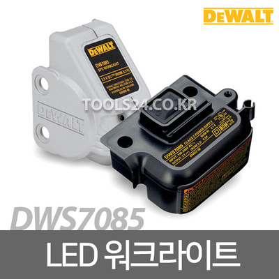 디월트 각도절단기 작업등 LED 워크라이트 DWS7085