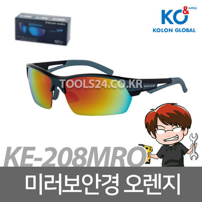 코오롱글로벌 보호안경 KE-208MRO 프리사이즈 PC렌즈