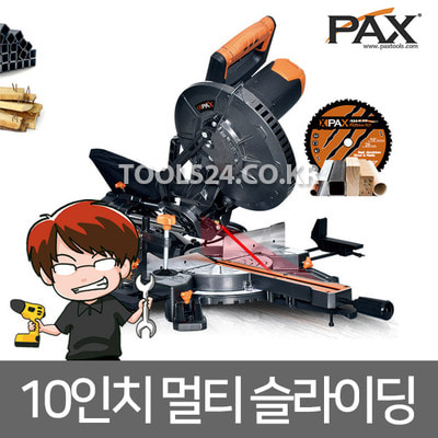 [팍스]PAX 10인치 슬라이딩 각도절단기 PX-M6 목재용