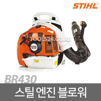 스틸 엔진브로아 송풍기 낙엽 제설기 블로워 BR-430